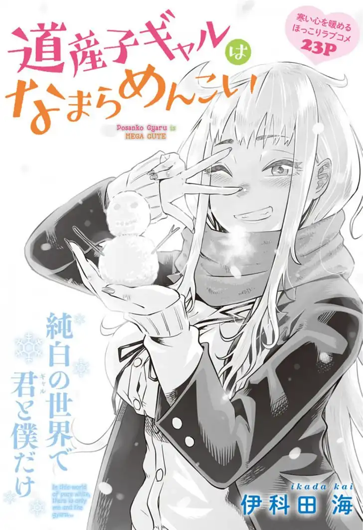 Dosanko Gyaru Is Mega Cute Chapter 1 1